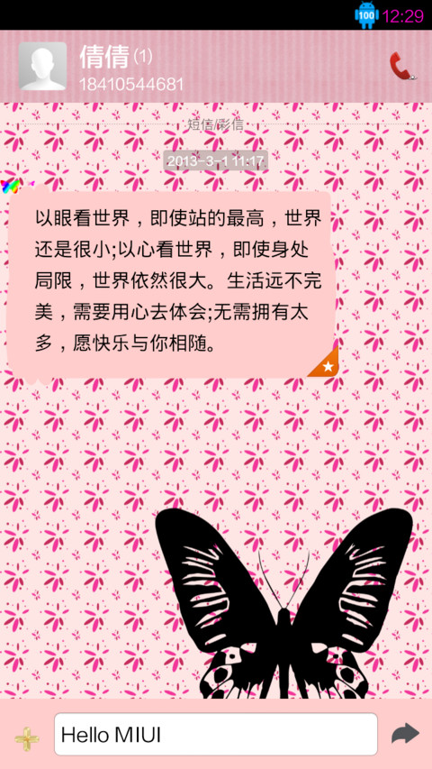 放手爱，绽放优雅（自由桌面） screenshot