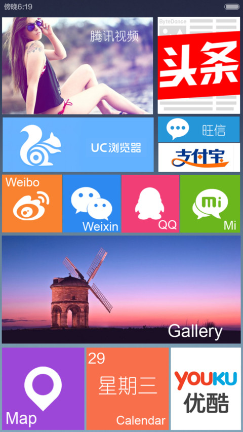 Mi Plane（5星好评送福利+超级自由桌面双体验） screenshot