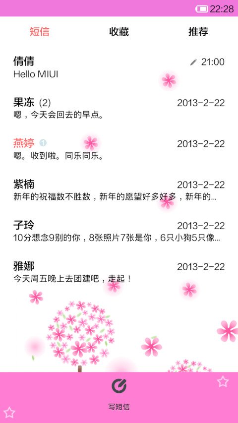粉色蒲公英（转啊转） screenshot