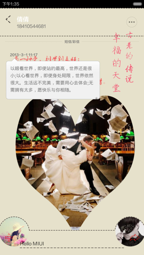 不老传说之永恒爱恋(百变桌面+覆盖全图标) screenshot