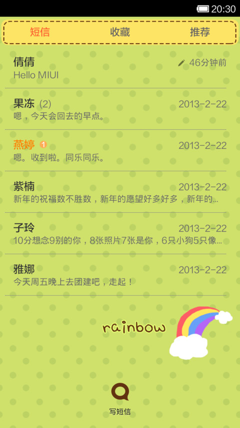 夏至未至 screenshot