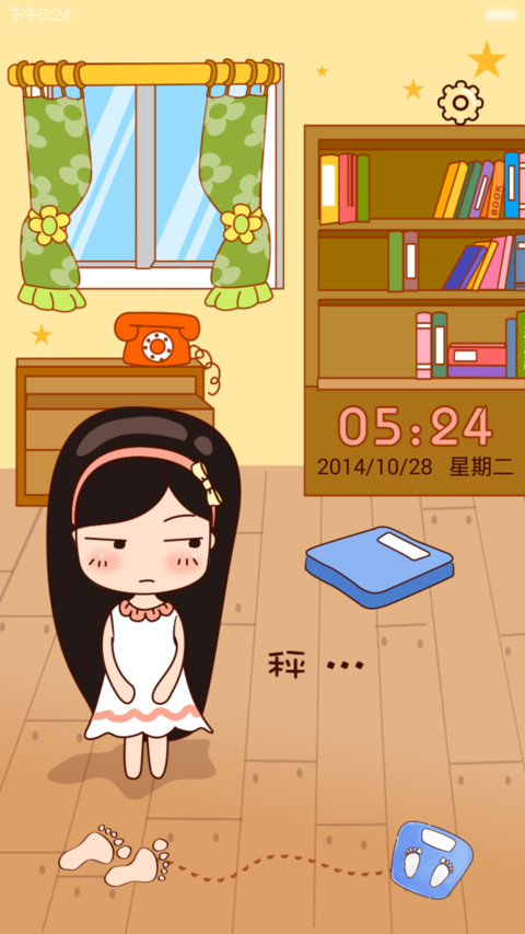 一定是秤坏了（双锁屏+自定义+返现） screenshot