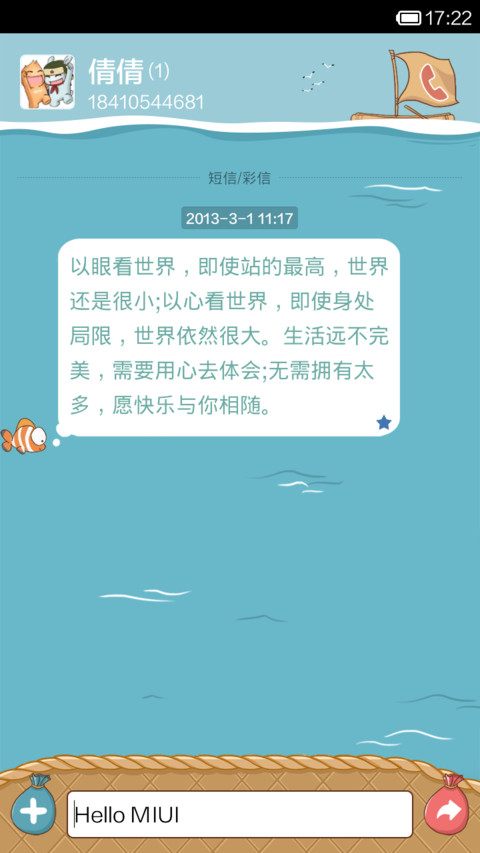 环游旅行 screenshot