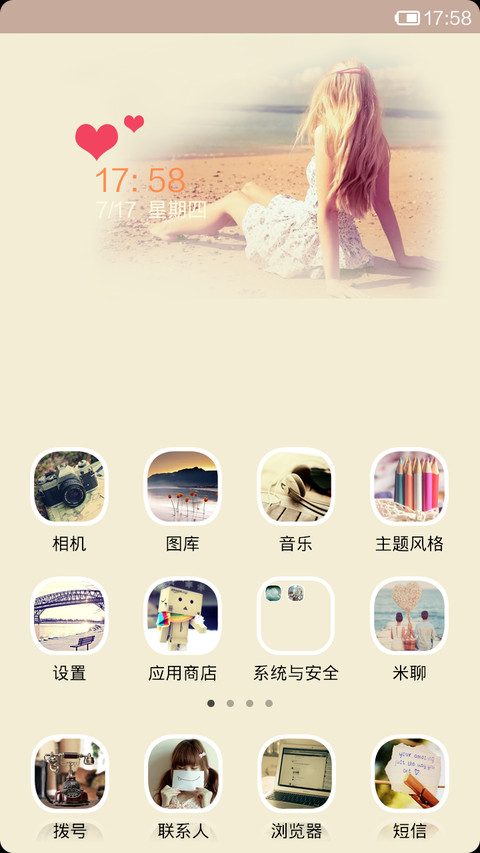 爱要有你才完美（图标全覆盖+自由桌面） screenshot