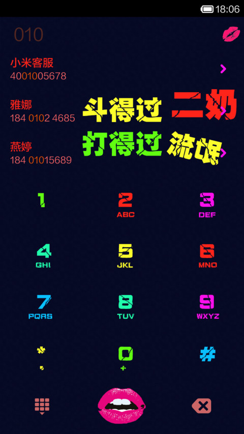 娶我这样的女人 screenshot