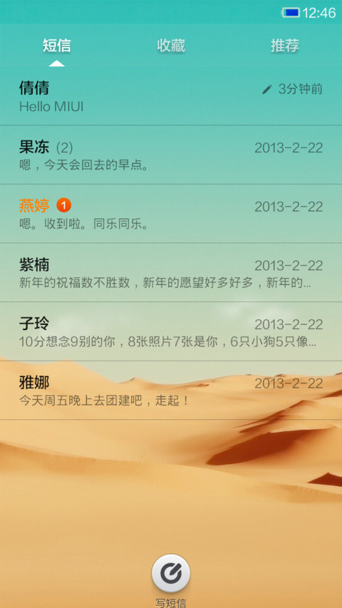 寂寞沙漠冷 screenshot