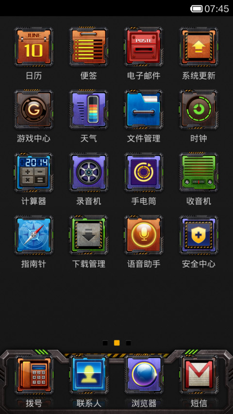 浩瀚星际 screenshot