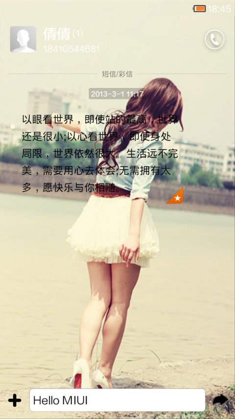 姑娘寂寞 screenshot