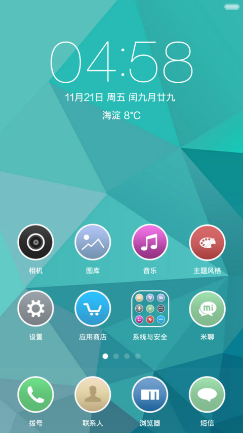 I fresh(好评返现+双锁屏+密码1234) screenshot