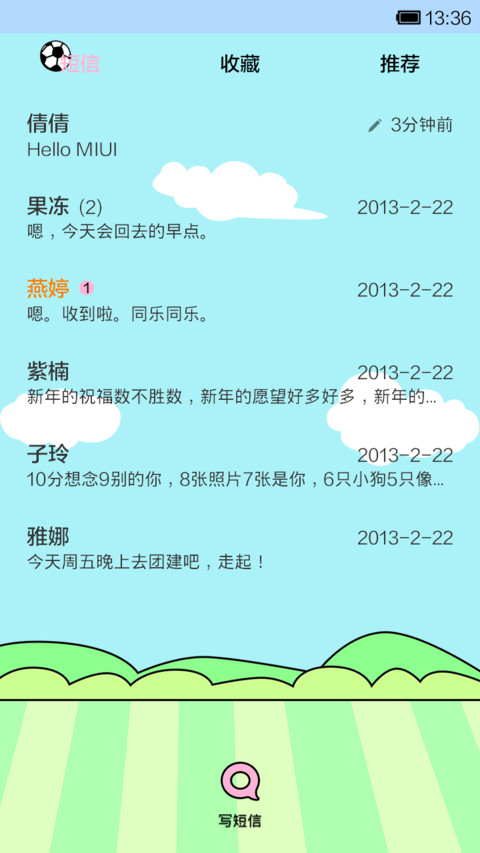 足球小希运动季 screenshot