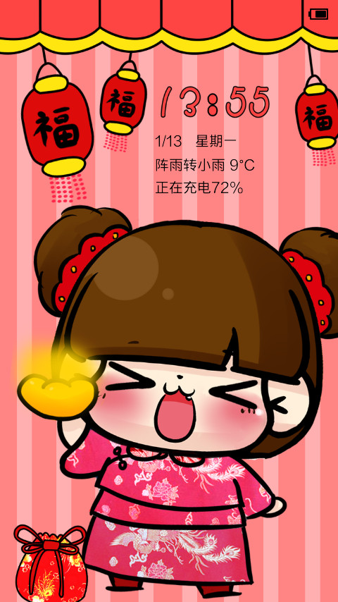 小Q给您送礼啦 screenshot