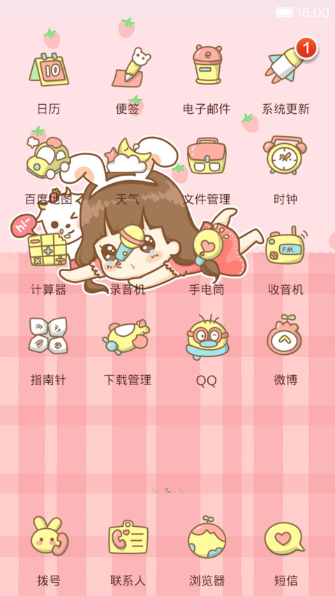 hatty草莓派对 screenshot