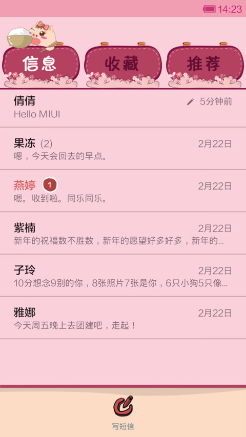 猪也有情绪(女版) screenshot