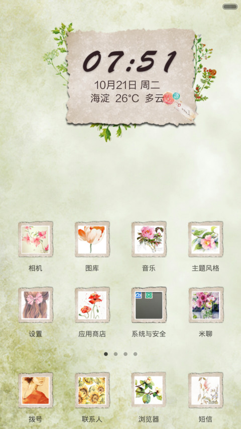 寂寞寂寞就好 screenshot