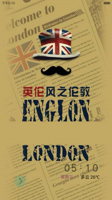 英伦之风米字当先 screenshot