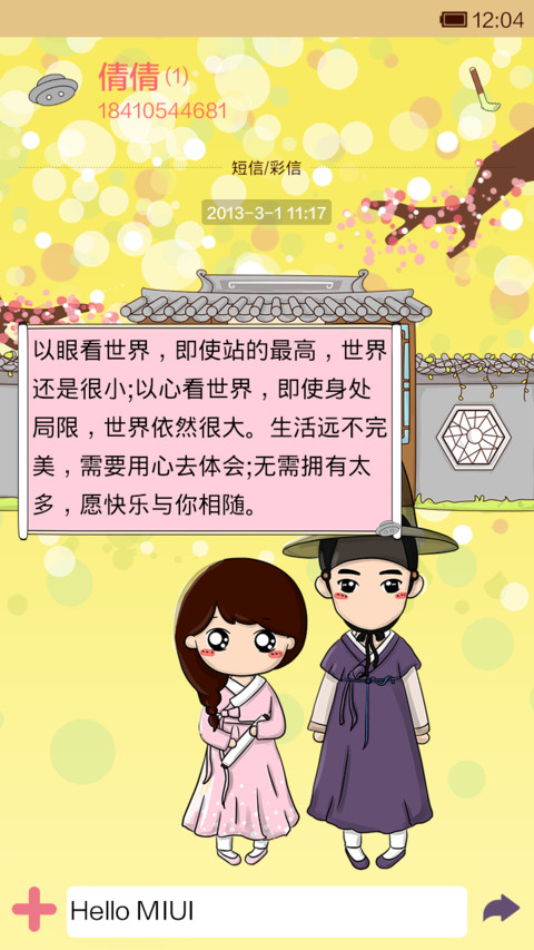 叫兽，待小薇长大，娶小薇可好？ screenshot
