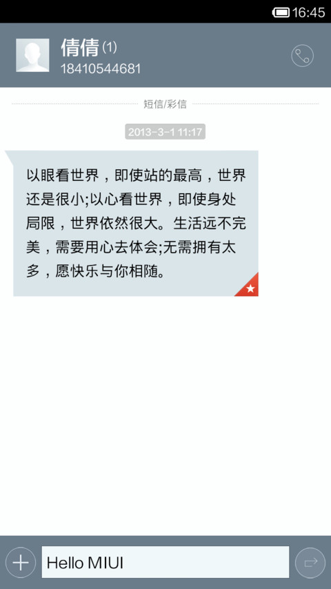 高端大气上档次 screenshot