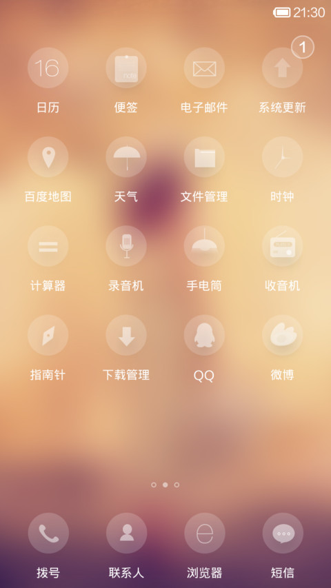 朦胧 screenshot