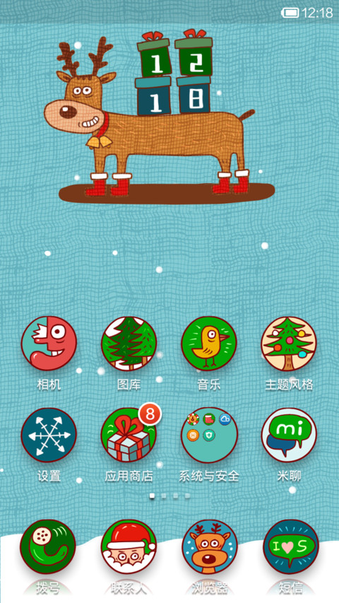圣诞奇缘 screenshot