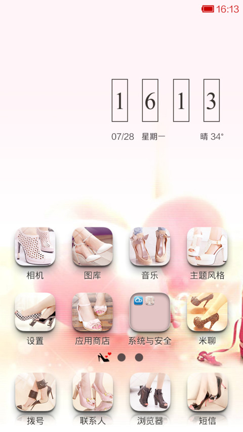 绝色の高跟 screenshot