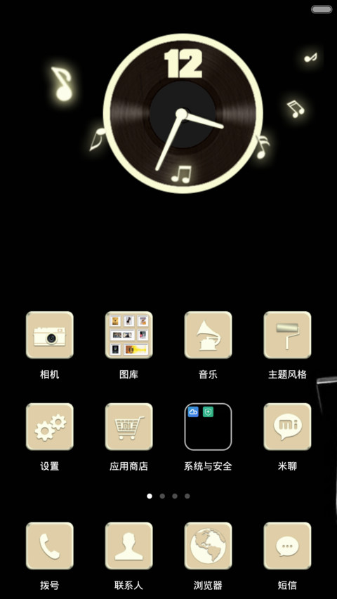 莫里康内的金色乐章 screenshot