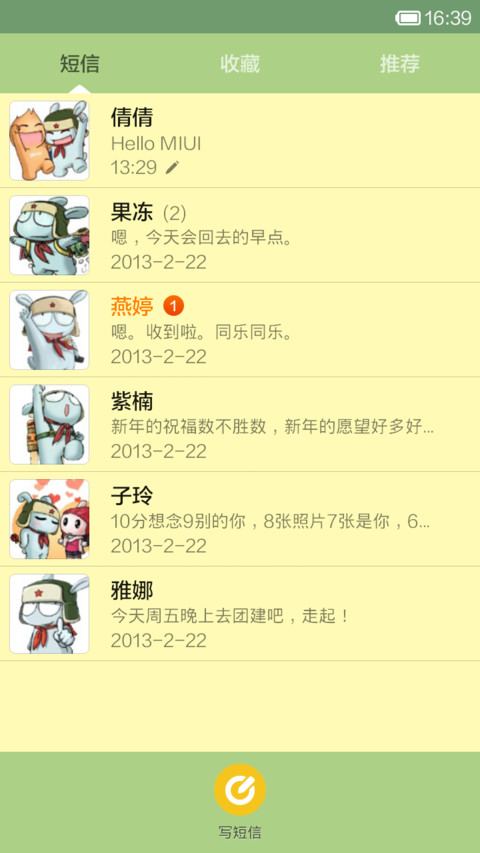 夏日冰淇淋 screenshot