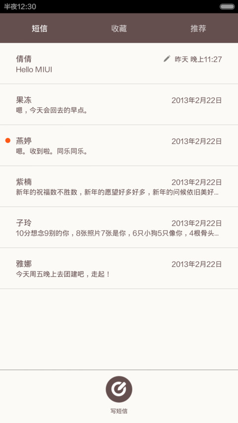醉、一瞬间的美好 screenshot