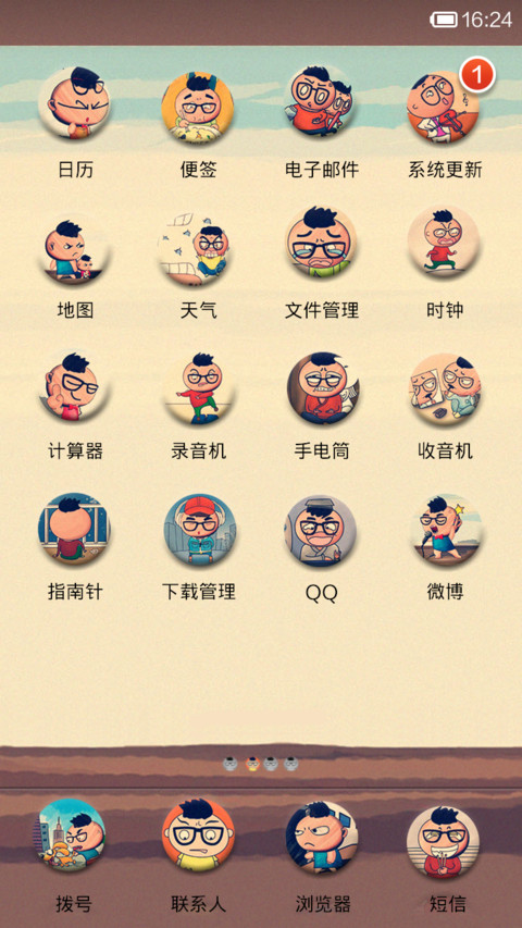 童子曰 screenshot