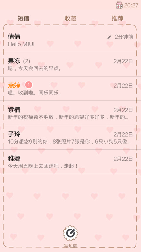 YAMI上学校 screenshot