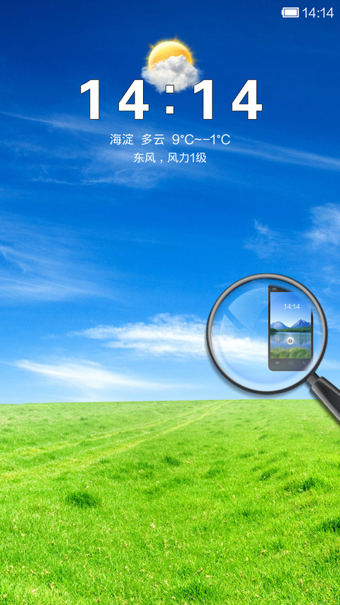 寻梦 screenshot