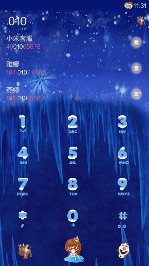 小小瑶冰雪奇缘之旅 screenshot