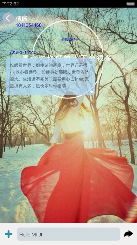 聚散﹙全额返还﹚ screenshot
