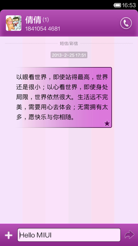 紫气东来_V5 screenshot
