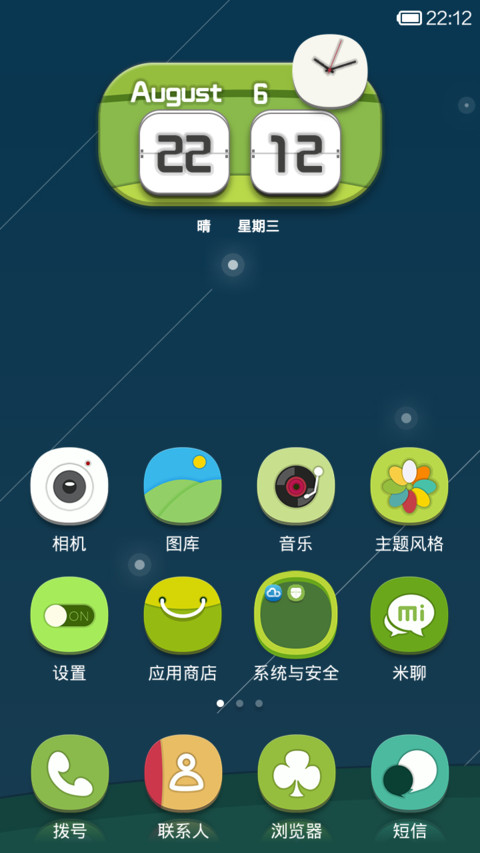 宁静的夏天 screenshot