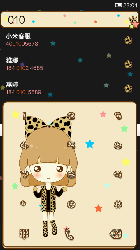 鬼鬼豹纹控 screenshot