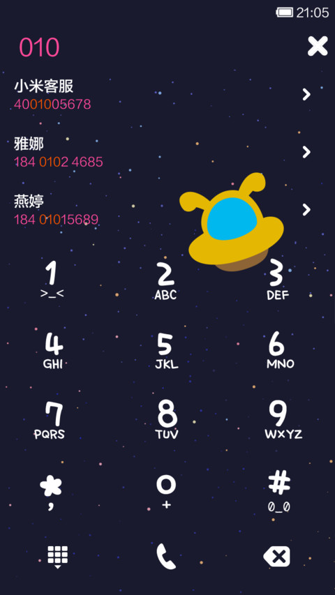 来自外太空的邀请 screenshot