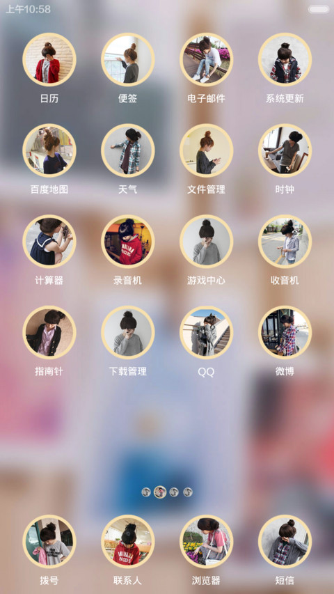 爱的越真 伤的越深(自由桌面+全图标覆盖） screenshot
