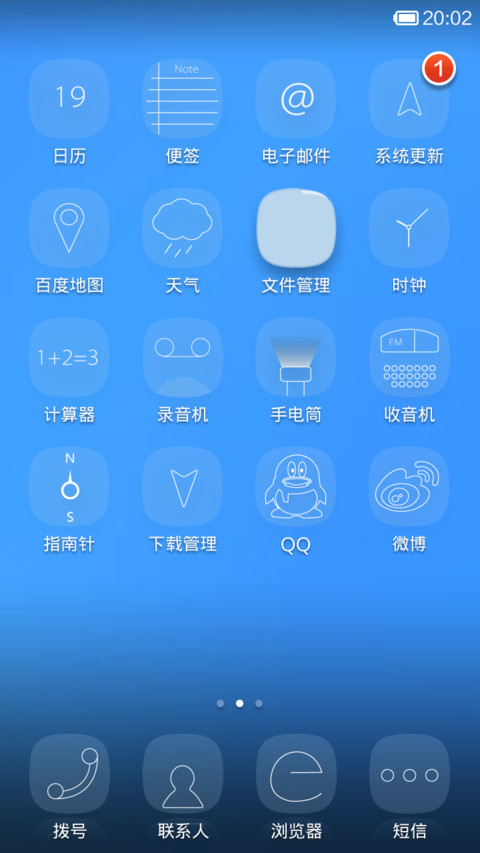 远离雾霾-我要的是天空蓝 screenshot