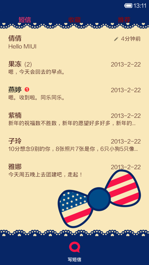 英伦蝴蝶结 screenshot