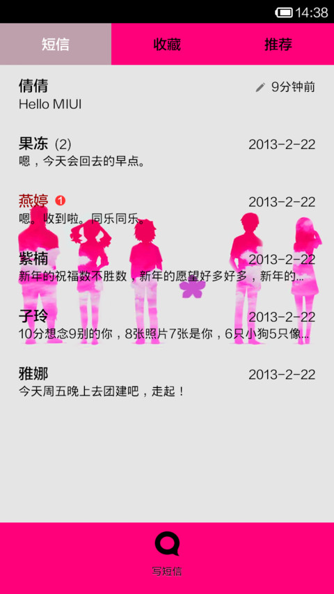 那朵花 screenshot