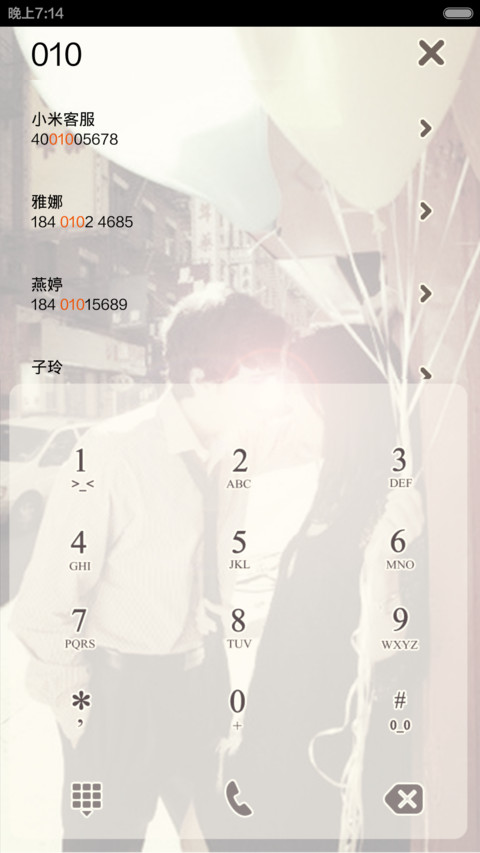 forever with you【自由桌面+锁屏纪念日自定义（双击桃心进入）+图标全覆盖+音乐界面】 screenshot