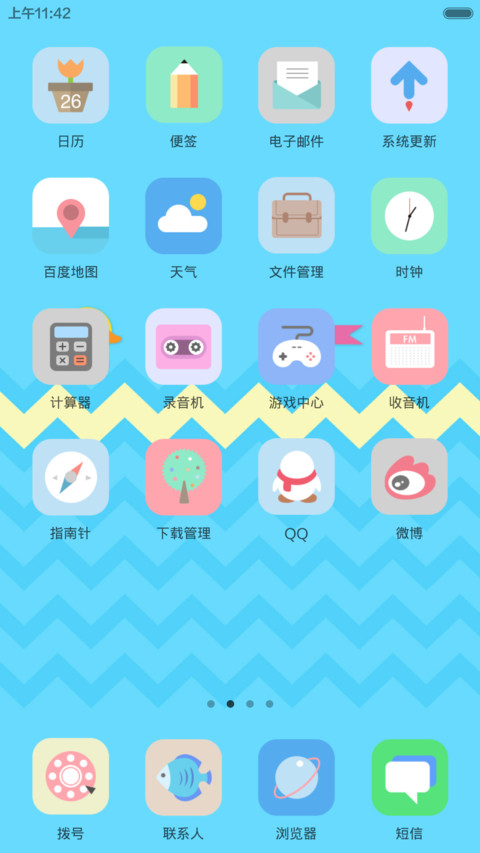 萌萌哒 screenshot