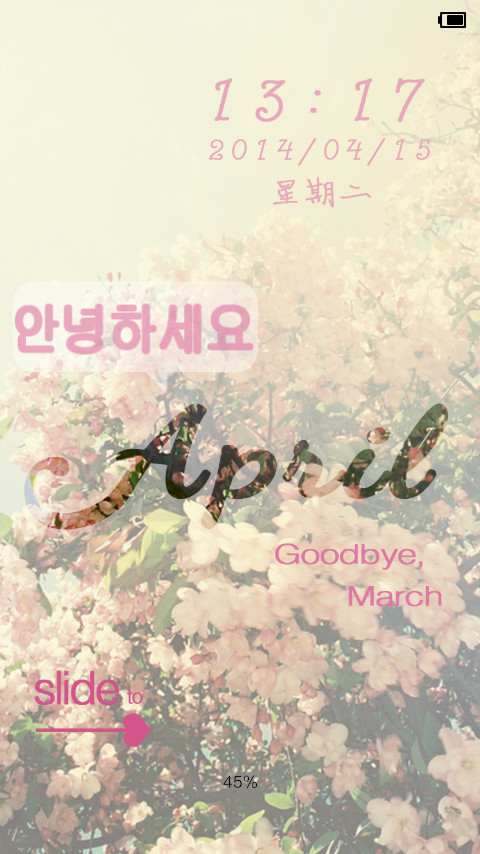 Hello April screenshot