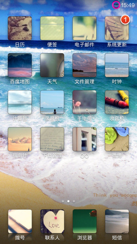 想你陪我去看海 screenshot
