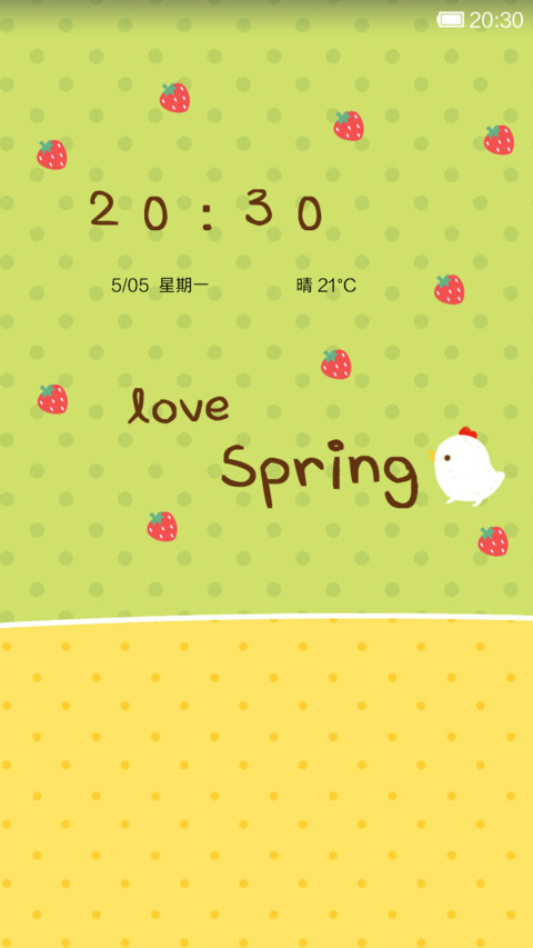 夏至未至 screenshot
