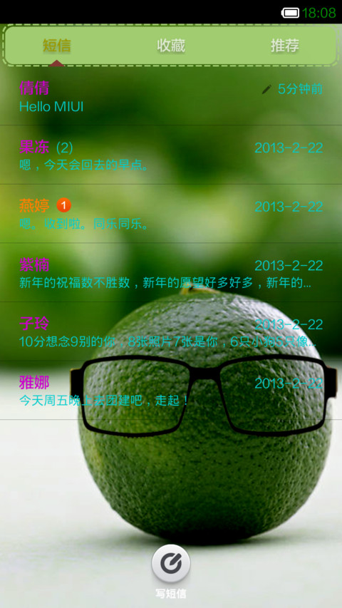 水果之恋 screenshot