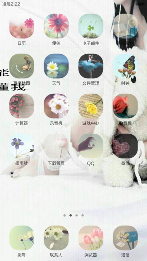 谁能懂我 screenshot