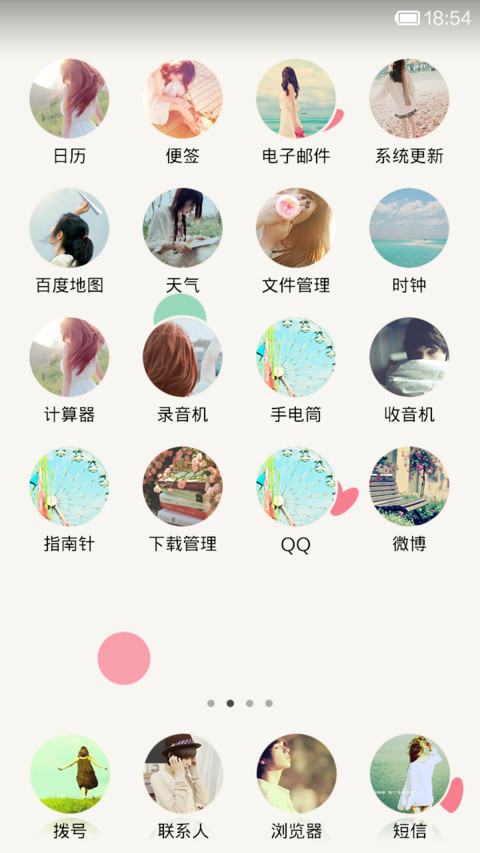 你是我的全部【动态锁屏+全图标】 screenshot