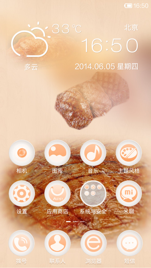舌尖上的美味 screenshot