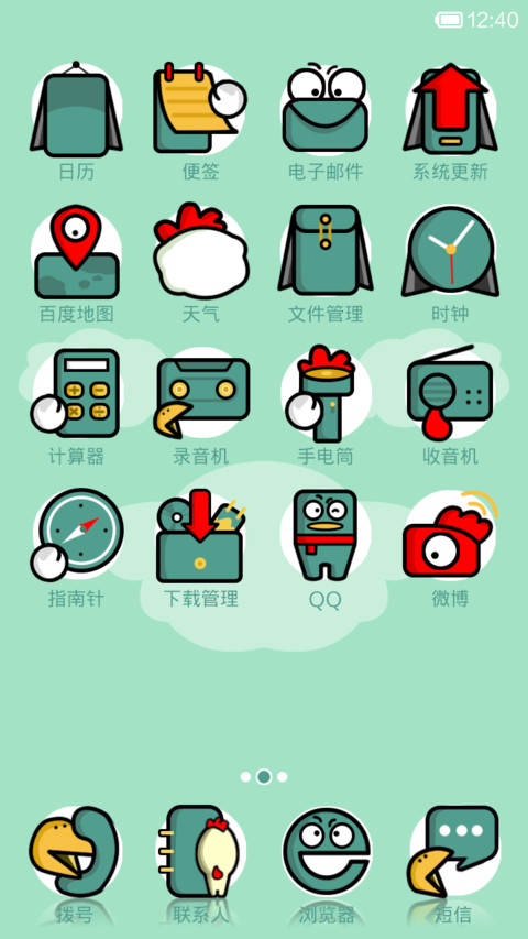 动物超人—姬无鸣 screenshot